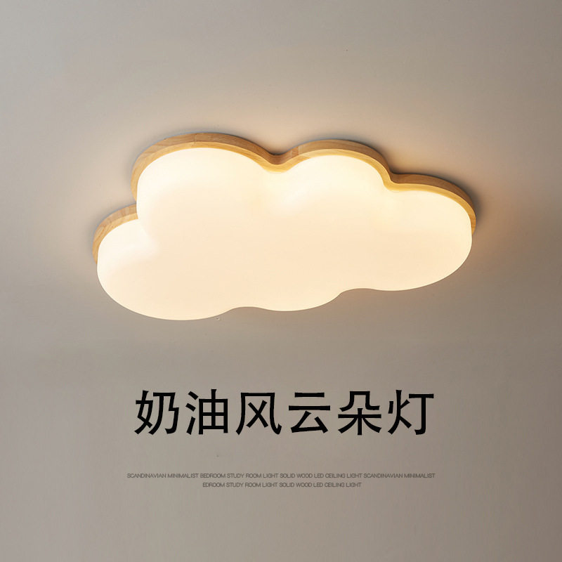 奶油风云朵吸顶灯简约INS时尚个性客厅儿童房卧室灯跨境110V