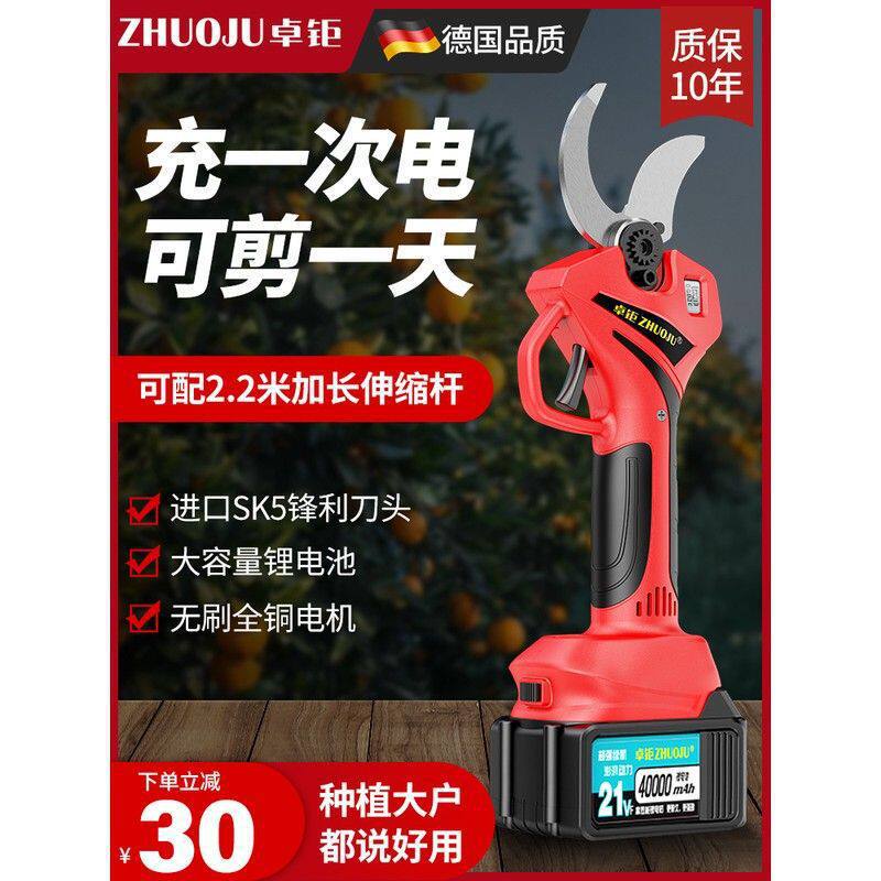 德国电动修枝剪剪刀果树充电式进口锂电剪树枝电剪子园林工具其他