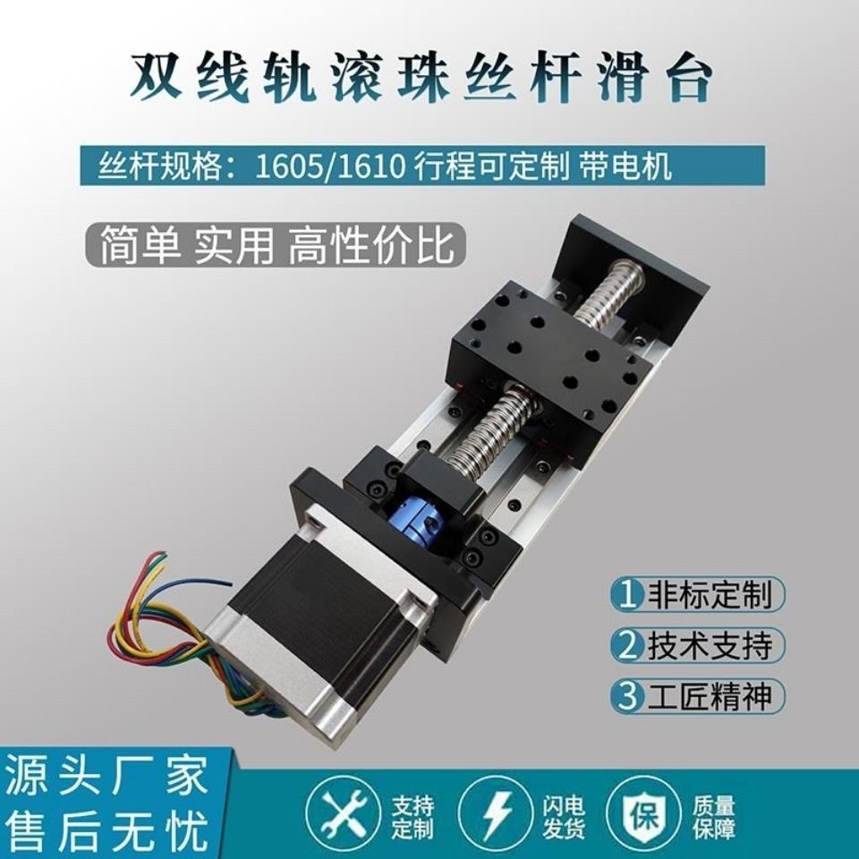 GX80双线轨滚珠丝杆精密直线滑台模组导轨线性丝杠电动数控十字模