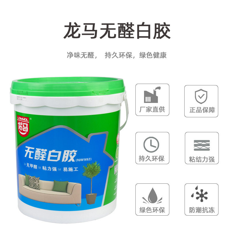 龙马无醛白胶复合环保胶水 强力防水木胶高粘家具木工白乳胶桶装