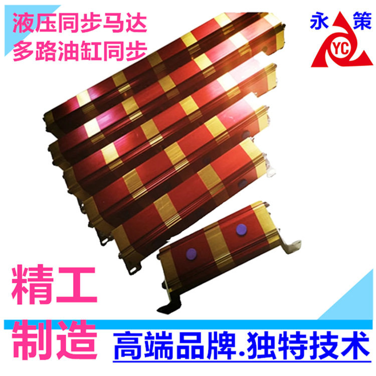 高精准齿轮同步马达多条油缸双向控制平衡阀 YDM-03GR 流量分配器