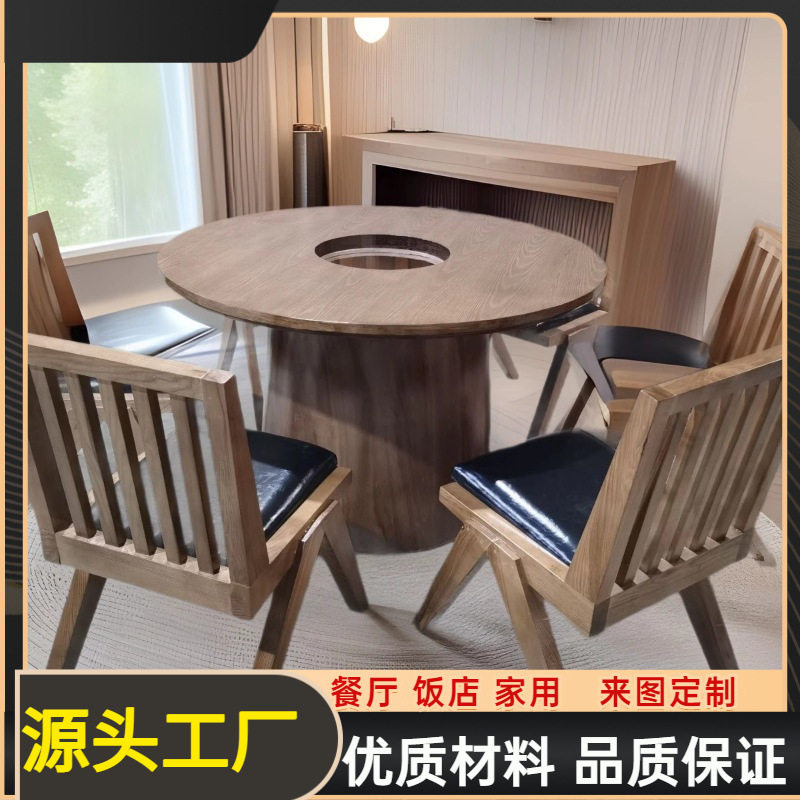 围炉实木圆餐桌餐椅组合桌子茶几餐厅农家乐碳化桌椅圆桌实木圆桌