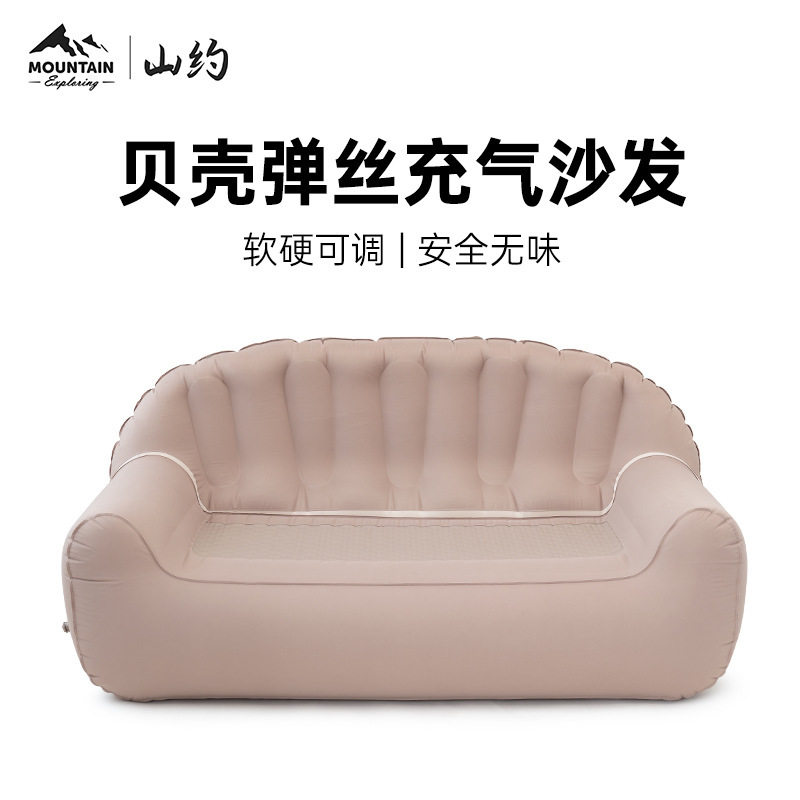 山约贝壳弹丝自动充气沙发户外双人便携式露营懒人音乐节可躺可睡图片