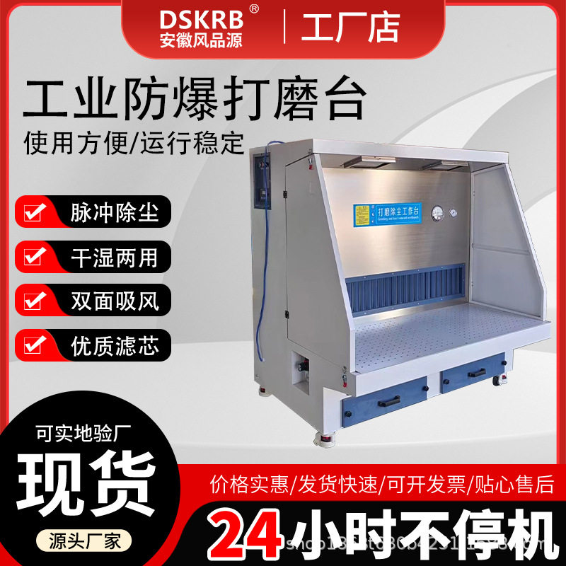 焊接抛光打磨除尘平台 移动式打磨除尘抛光工作台 除尘打磨台