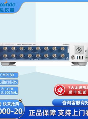 罗德与施瓦茨R&S CMP180 无线电通信测试仪 频率8GHz 带宽500MHz