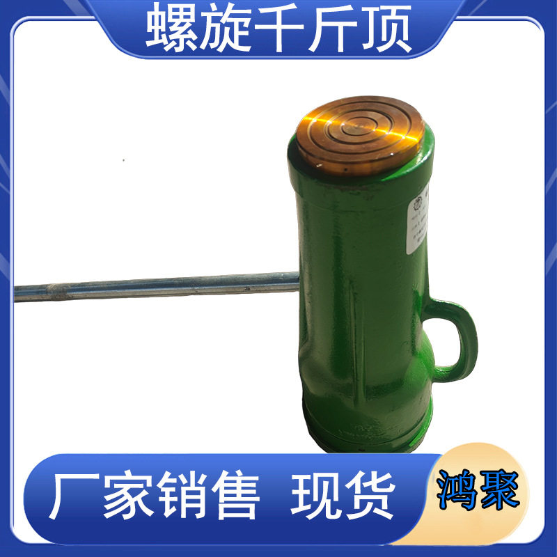 螺旋千斤顶机械式千金顶丝杆手摇手动齿轮32吨50T螺旋杆10吨