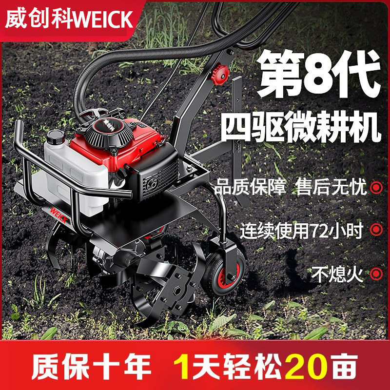 小型农用微耕机汽油旋耕机打地机翻地耕地机除草开沟犁地松土神器