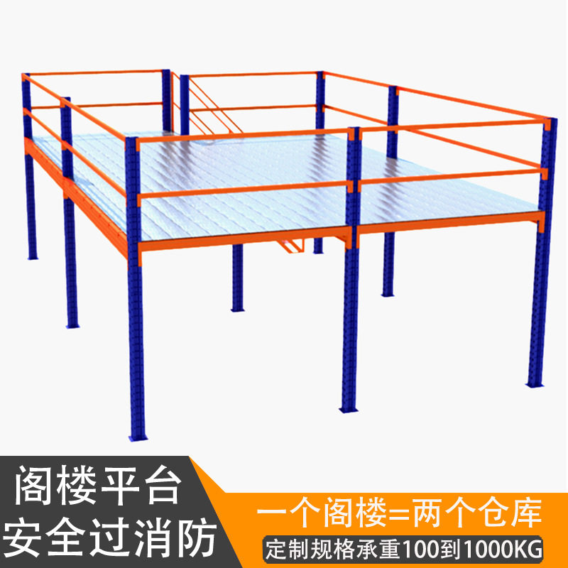工厂定制两层阁楼平台货架钢结构大型仓库仓储架厂房办公小阁楼