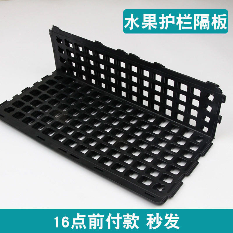 超市水果护栏隔板生鲜挡板栏板果蔬围栏隔断货架塑料黑色蔬菜隔栏