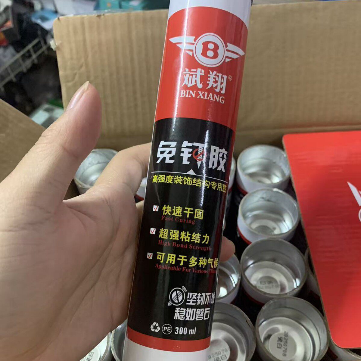 面免打孔胶水强力粘 斌翔免粘胶无痕不留胶靠别墙面打孔烦恼免打