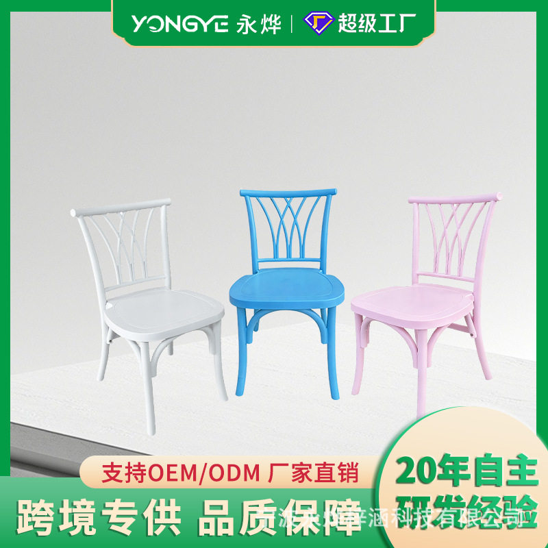 源头工厂批发简约可堆叠室内外幼儿园儿童休闲餐椅塑料小孩柳条椅