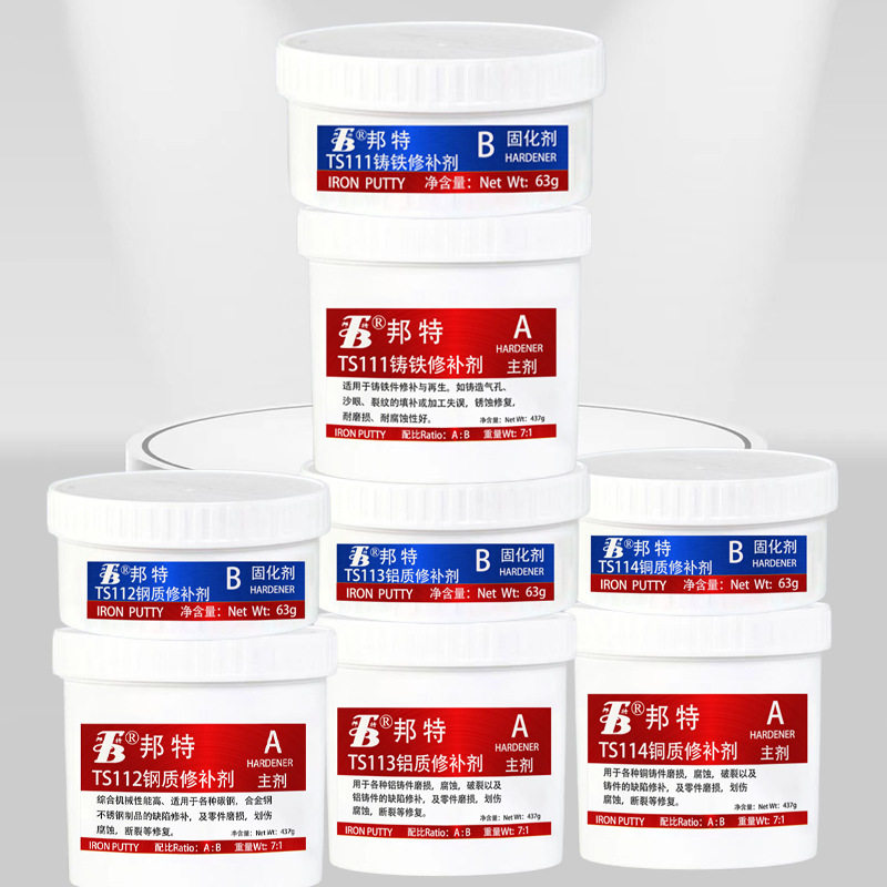 邦特TS111,112,113,114工业修补剂,铁质钢质铝质铜质修补剂批发