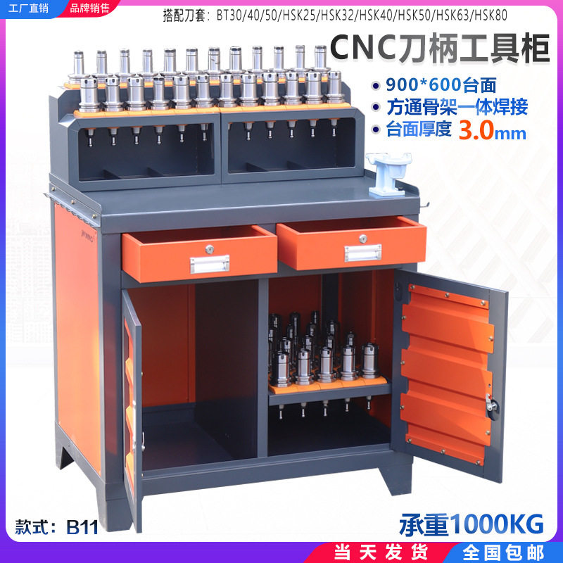 加工中心BT30刀柄架操作台工具车架机边桌台钳工台辅助工作台CNC
