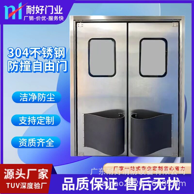 304不锈钢双向门厂家厨房车间双开防撞门超市食品厂180度防撞门