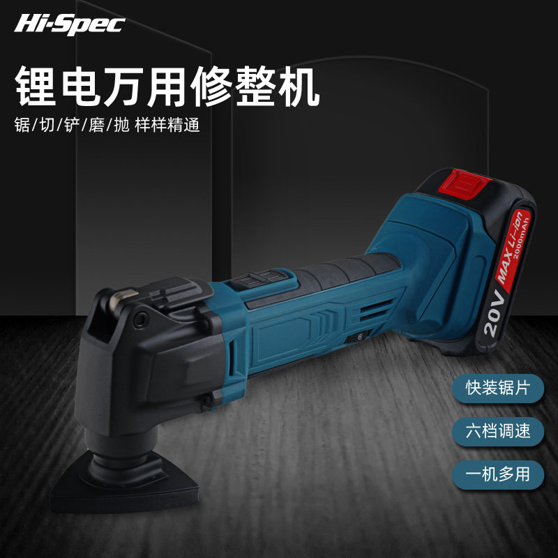Hi-Spec 20V多功能木工修整机切割机多功能摆动铲抛光机电动铲刀