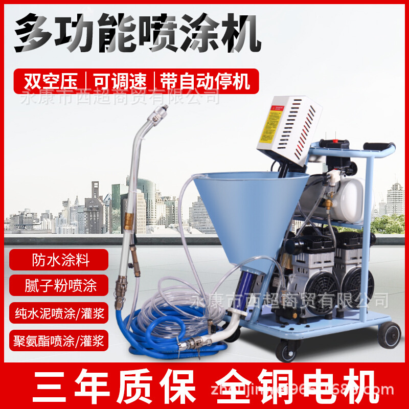 电动多功能高压喷涂机聚氨酯腻子粉防水涂料灌浆水泥浆油漆喷漆机