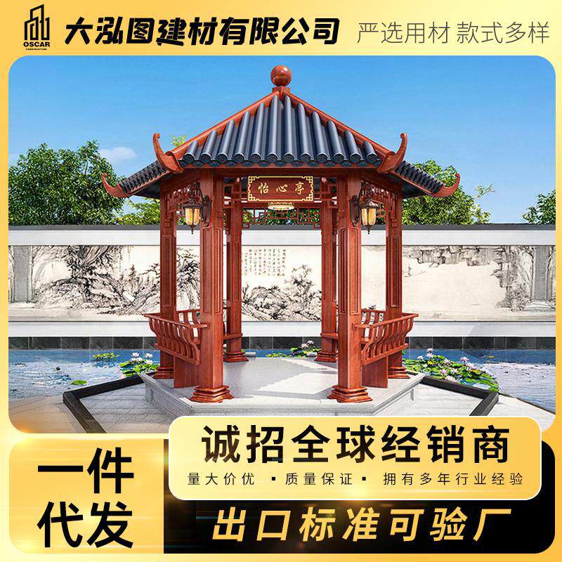 古建凉亭户外防腐木六角休闲别墅铝合金仿古直销长廊庭院实木花园
