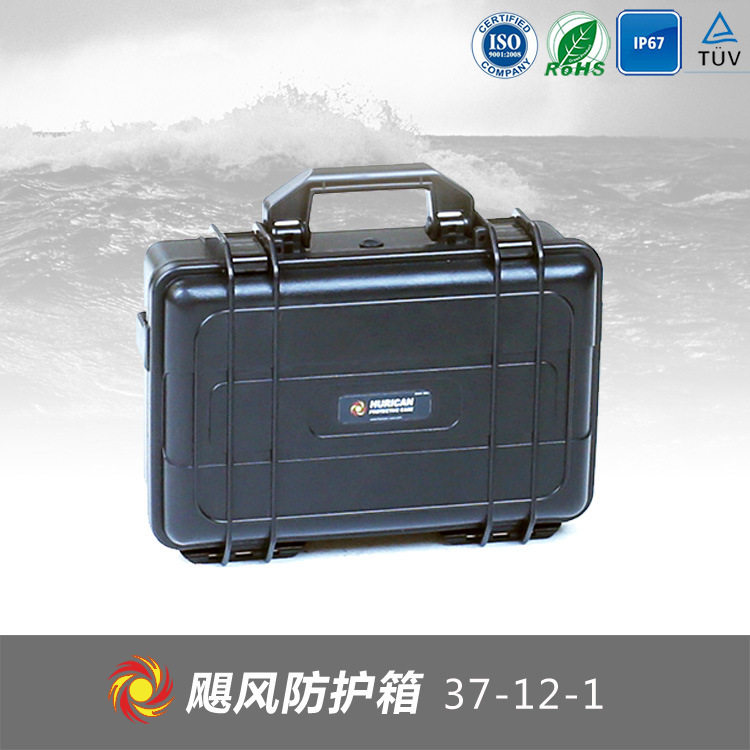 厂家直销37-12-1 防水安全箱多功能工具箱防潮设备箱