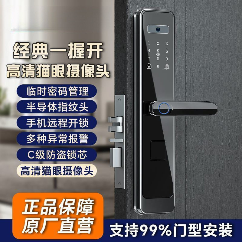 智能指纹门锁家用防盗门电子锁智能锁密码锁出租房入户大门锁