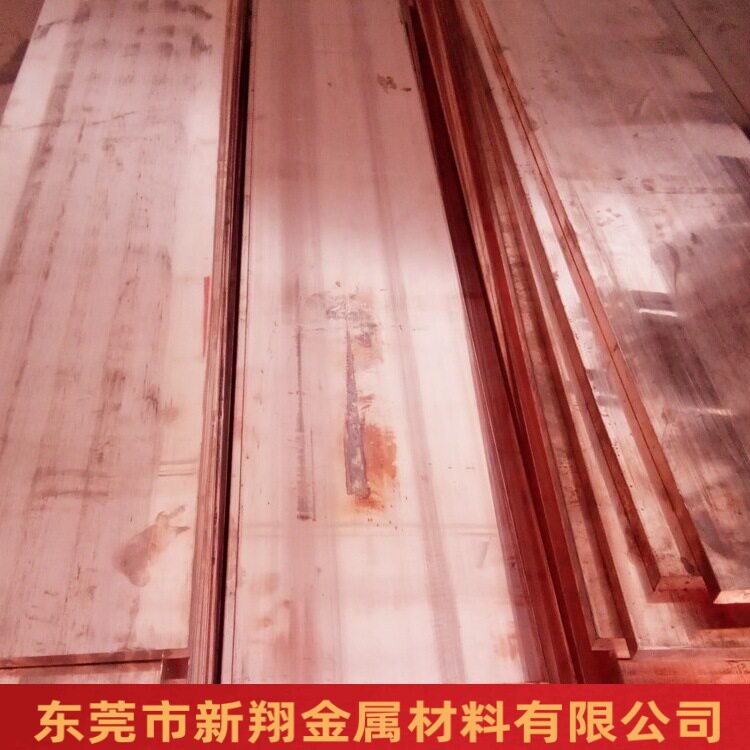 紫铜排T2/C1100纯铜排镀锡镀镍镀铬镀金镀银红铜排4*80厂家直销