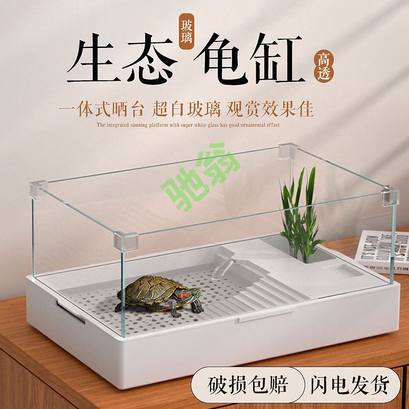 yut乌龟缸饲养箱水陆两用超白玻璃造景生态缸养龟专用缸家用客厅