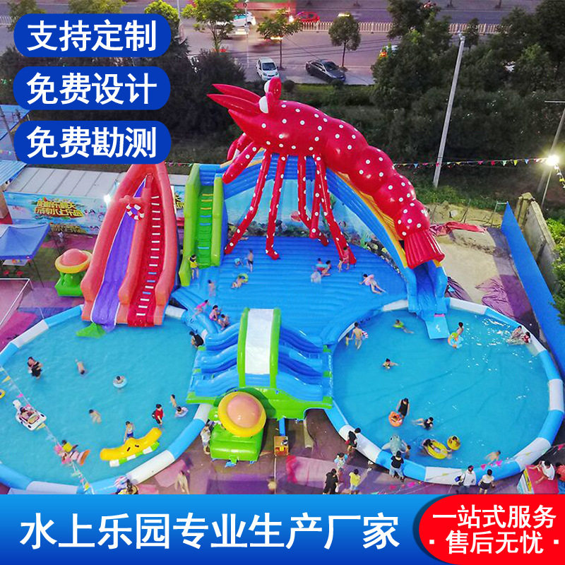 新款移动水上乐园充气水滑梯充气龙虾乐园儿童水上乐园支架水池