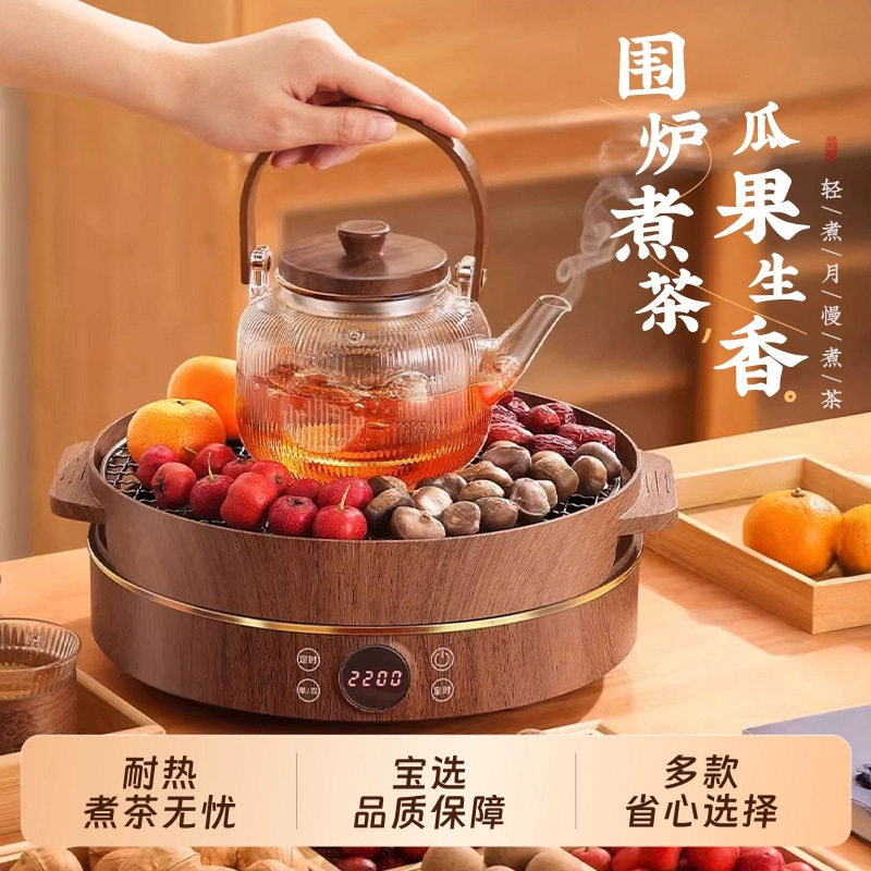 围炉煮茶家用室内2025新款电陶炉煮茶器玻璃茶壶电烤火炉茶具套装
