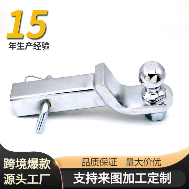 新款2寸电镀拖车臂配球金属插销拖车钩牵引钩厂家批发