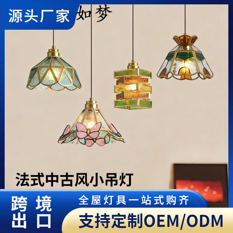 法式复古浪漫床头吊灯美式乡村日式彩色蝴蝶艺术玻璃过道小吊灯