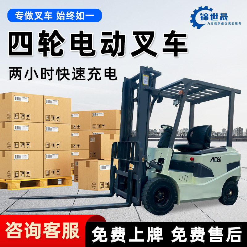 电动叉车两吨液压搬运车前移式堆高车定制铲车防爆安全装卸货跨境