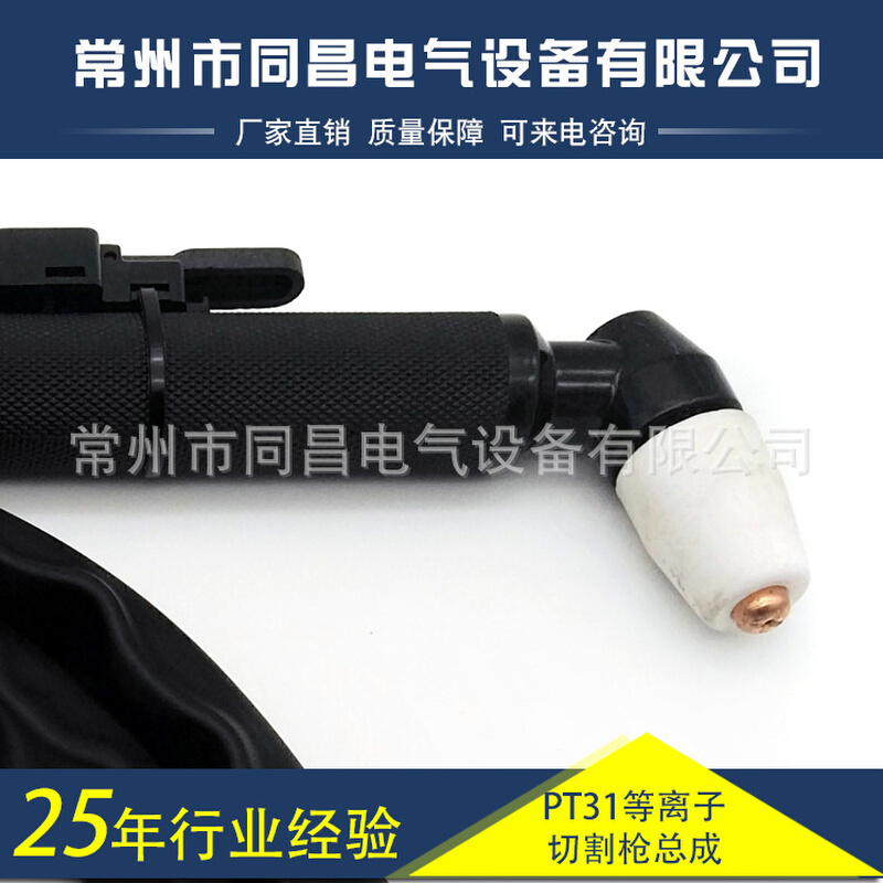 PT31等离子切割枪总成 切割机配件割枪 气体冷式切割炬总成