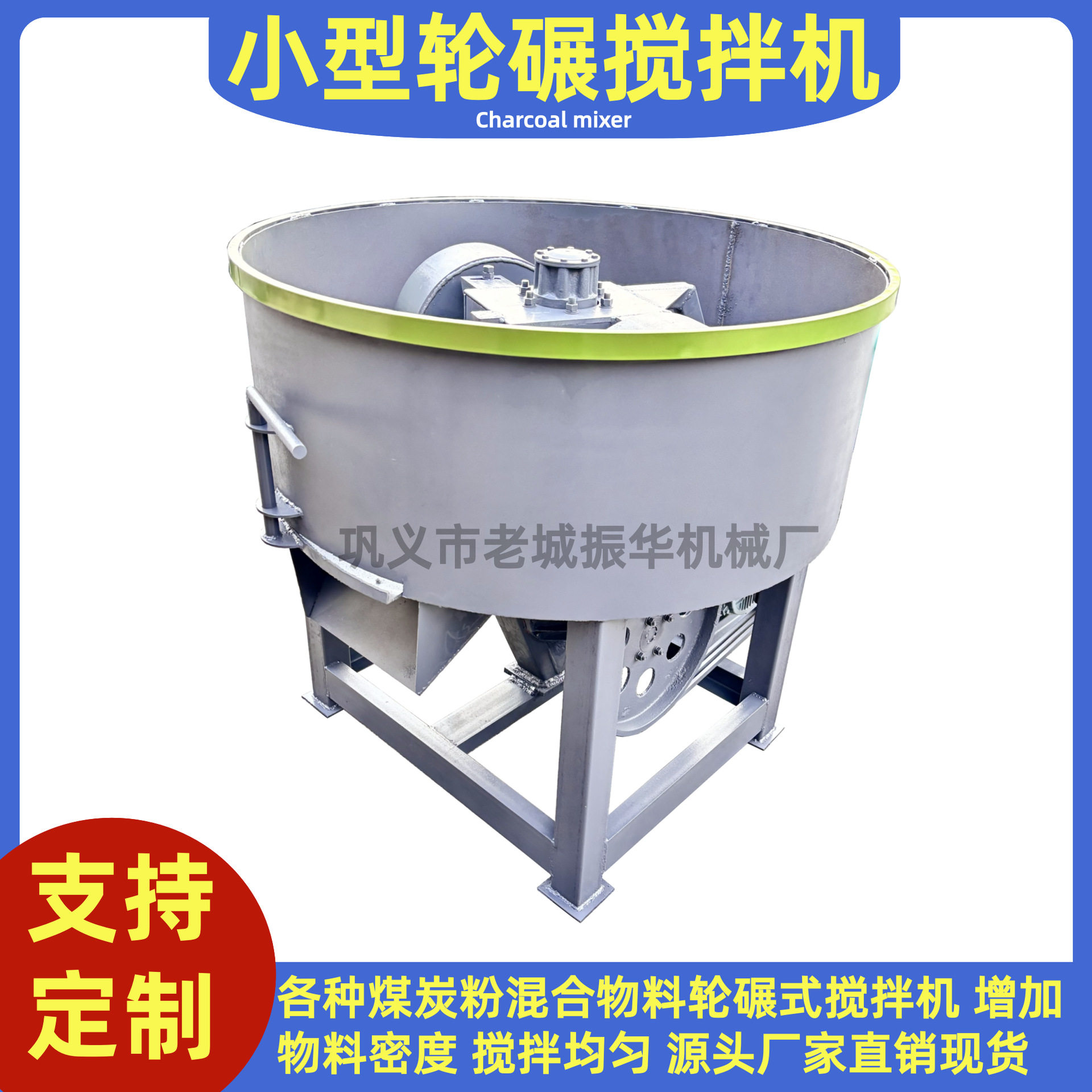 炭粉轮碾式搅拌机小型立式轮碾机厂家供应煤炭粉料干湿搅拌机