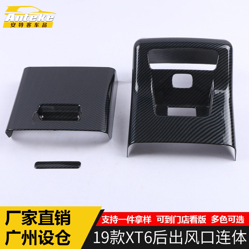 适用于凯迪拉克19款XT6后出风口饰框新款XT6出风口装饰贴汽车配件