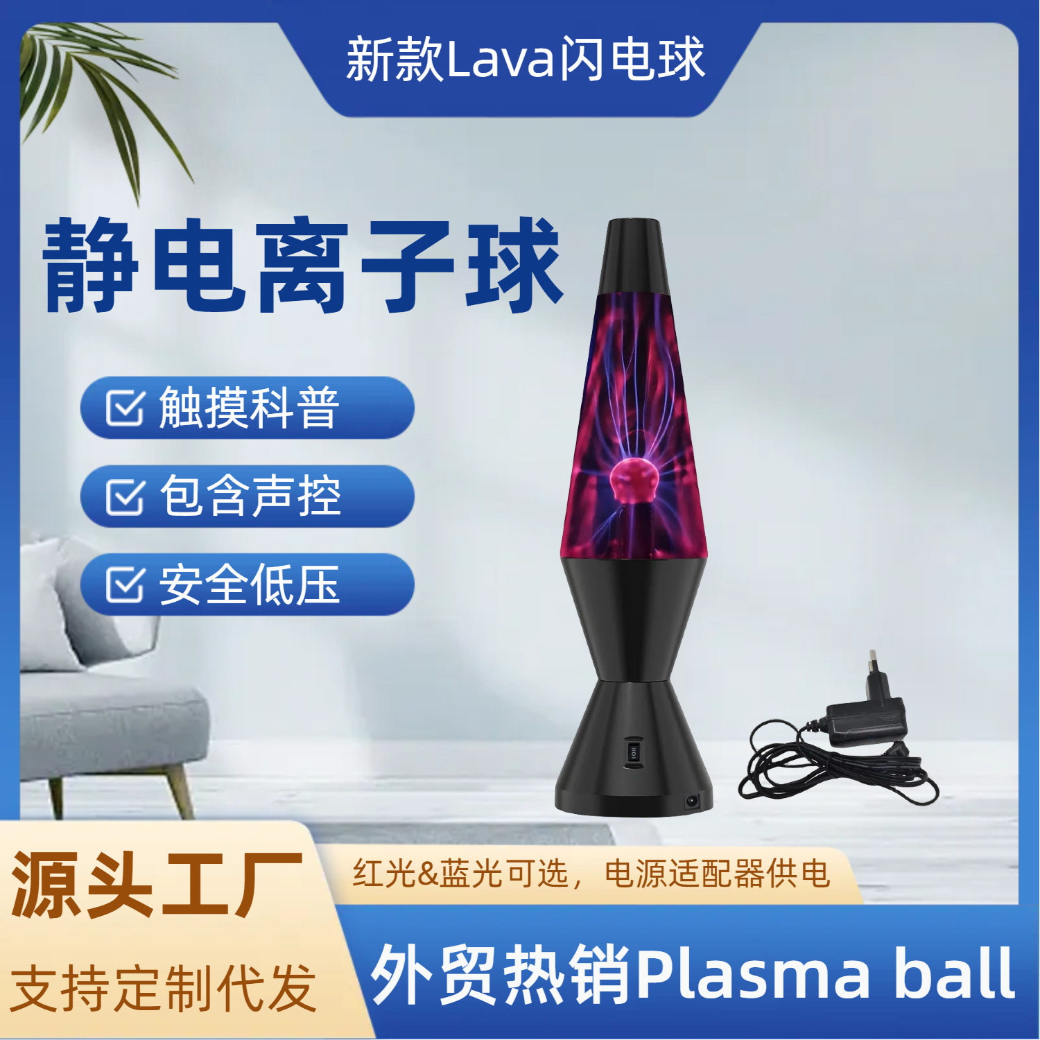 跨境热销新品Lava闪电球USB声控触摸魔法等离子静电球plasma ball