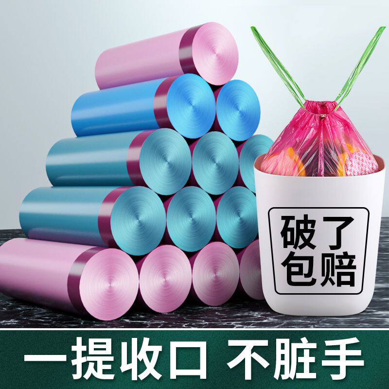 垃圾袋家用加厚手提抽绳式实惠装背心式圾圾厨房大号特厚宿舍学生
