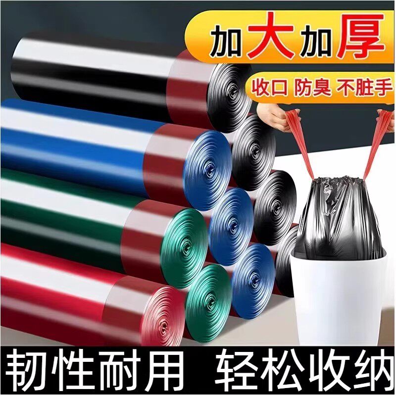 垃圾袋家用加厚手提式实惠装大号厨房办公室专用黑色背心拉塑料袋