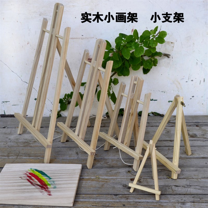 台式实木桌上小画架素描简易桌面油画架迷你支架式折叠画板展示架