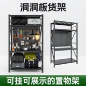 洞洞板货架露营装 备置物架落地多层地下室阳台五金工具收纳架子