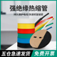 线号机加厚绝缘热缩号码 管 套管黑色白色阻燃电力电信标识号码