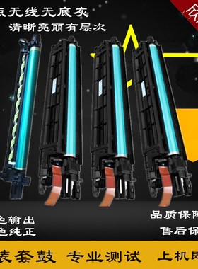 美能达C226 C266 C227柯美C7222 C287 C7528套鼓硒鼓组件显影器