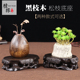 实木根雕底座可挖槽奇石底座花盆景摆件工艺品木托松枝底座原木
