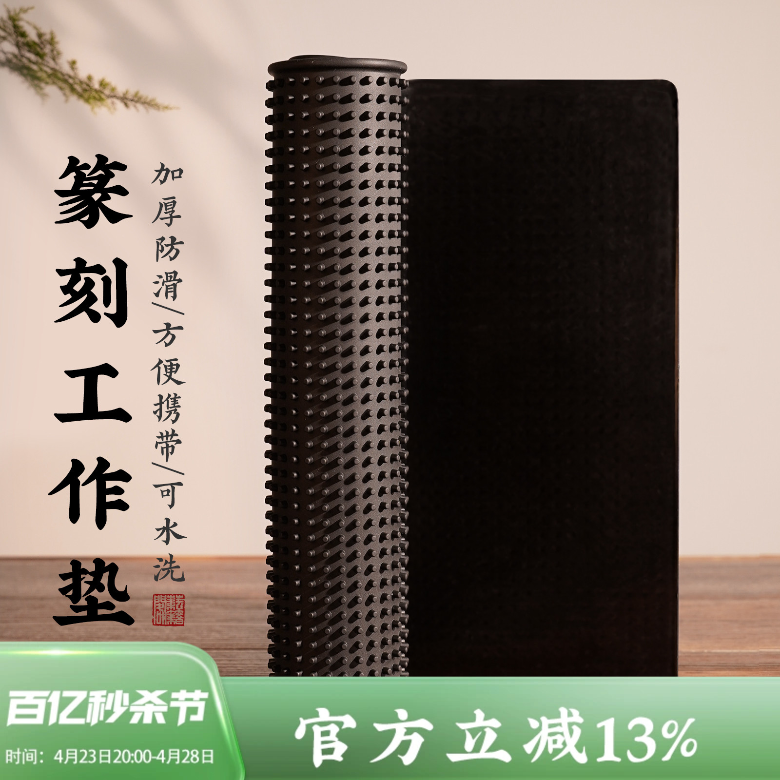 耘籍阁篆刻印床专用文房四宝防滑篆刻工作垫印章刻字集粉篆刻用品
