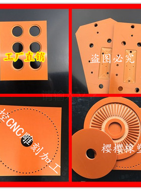 电木板 胶木板 绝缘板加工雕刻零切 电工板 配电箱板35810mm