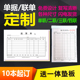 送货单三联定制二联单据四联销售清单无碳复写票据入库报销单收据