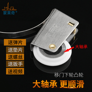 移门滑轮衣柜厨柜移门吊轮子轻型移门轴承钛合金推拉门不锈钢滚轮