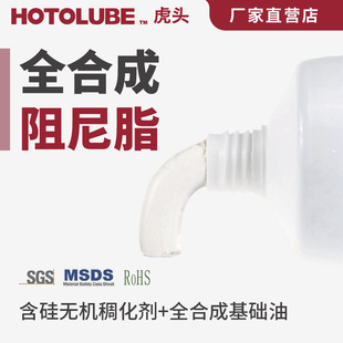 全合成阻尼脂 220℃高粘度减振缓冲密封高温润滑阻尼润滑硅脂