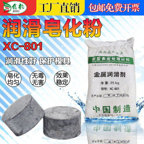 工业钢铁拉丝拉拔冷冲压磷化润滑皂化粉硬脂酸钠铝冲压抽丝润滑剂