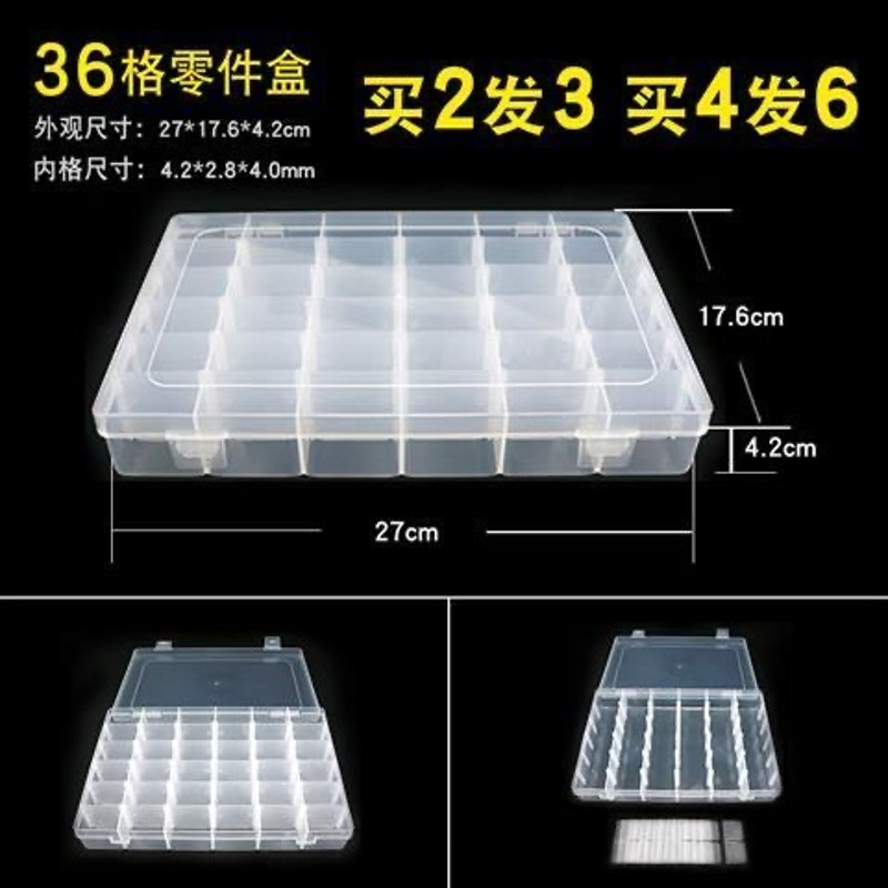 多格零件盒电子元件透明塑料收纳盒五金贴片小螺丝工具分类格子盒