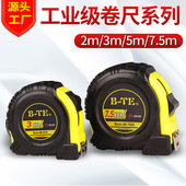 卷尺5米盒尺钢卷尺高精度加厚米尺3米尺子