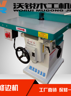 沃锐木工机械 MX5115修边机 镂铣机台锣 修边机木工亚克力修边机